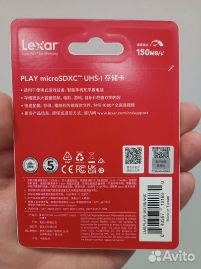 Карта памяти lexar play microSD 512Гб, новые