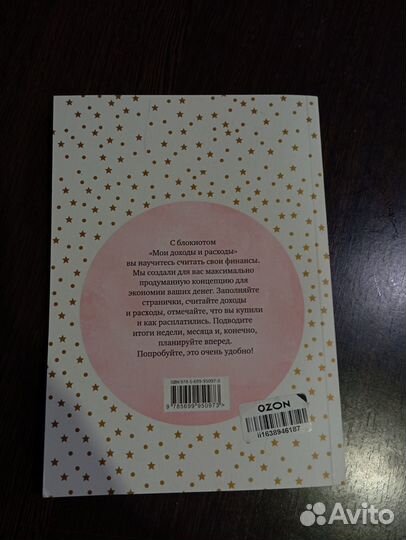 Умный блокнот