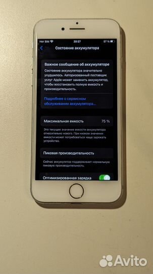 iPhone 7, 128 ГБ