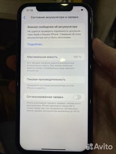 iPhone 11, 128 ГБ