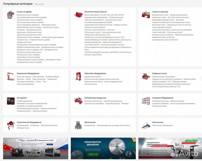 Интернет-магазин станков и инструментов