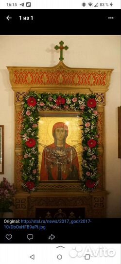 Масло от лампады св.параскевы и 2 ладанки