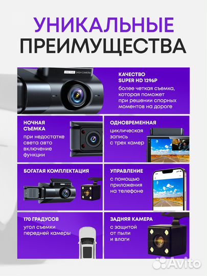 Видеорегистратор для автомобиля с wifi 3 в 1 1080p