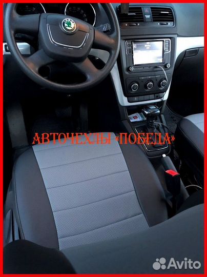 Чехлы Skoda Yeti из экокожи чёрно-серые Классика