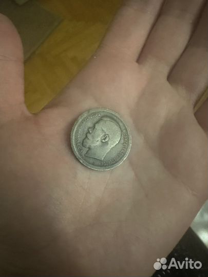 50 копеек 1896