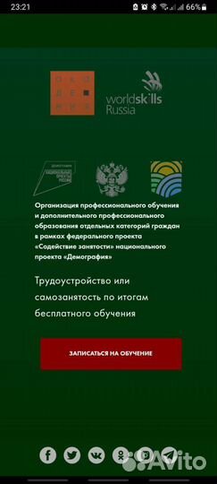 Бесплатное обучение Наращиванию ногтей