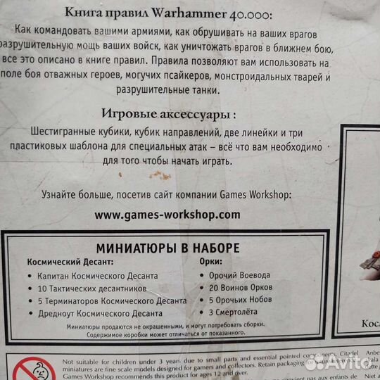 Бронь до 27.07. 21Warhammer 40000 настольная игра