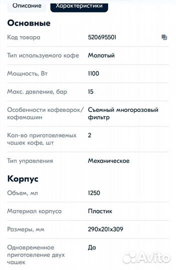 Кофеварка Oursson EM1505