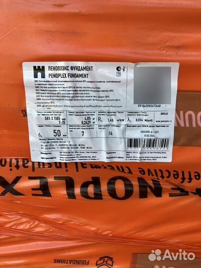 Пеноплекс фундамент