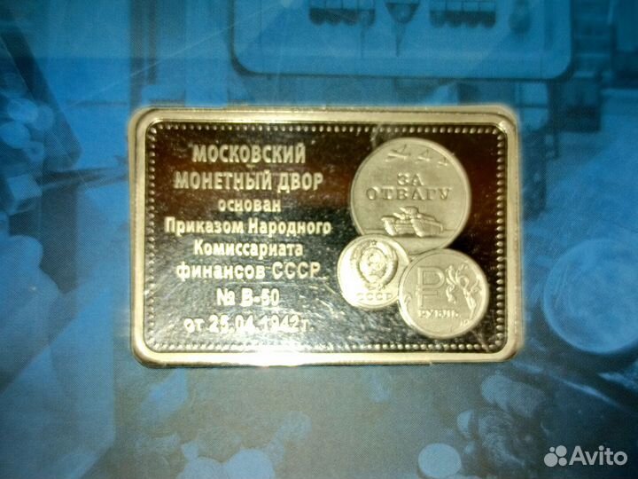 Набор разменных монет «80 лет Ммд