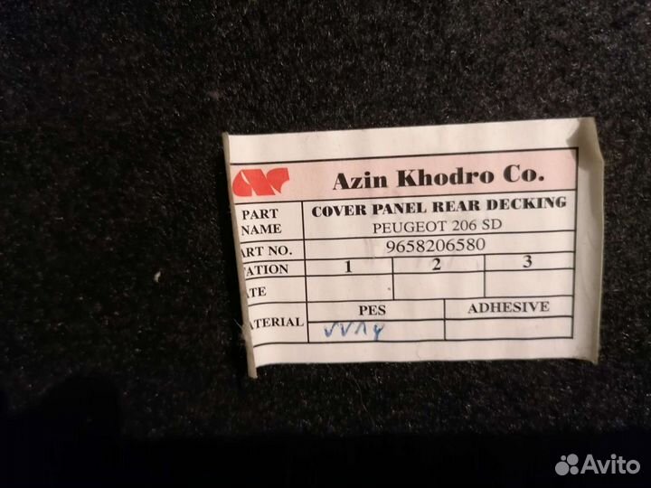 Обшивка крышки багажника пежо 206 седан