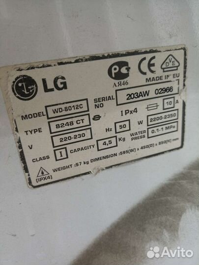 Стиральная машина бу lg