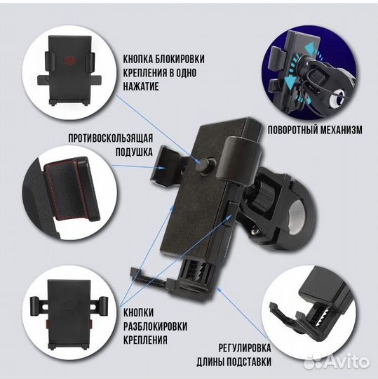 Крепление для телефона на велосипед