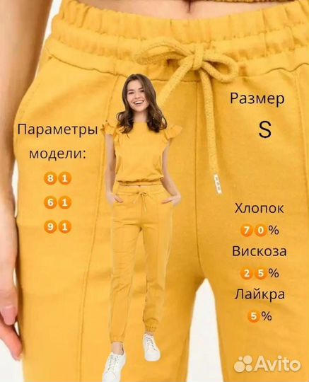 Джоггеры