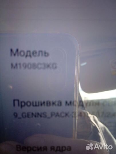 Xiaomi Redmi 8A, 2/32 ГБ