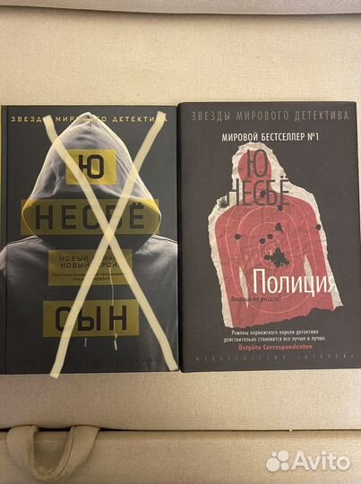 Книги Ю.Несбё