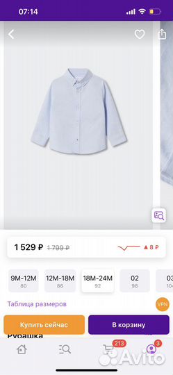 Рубашка mango детская