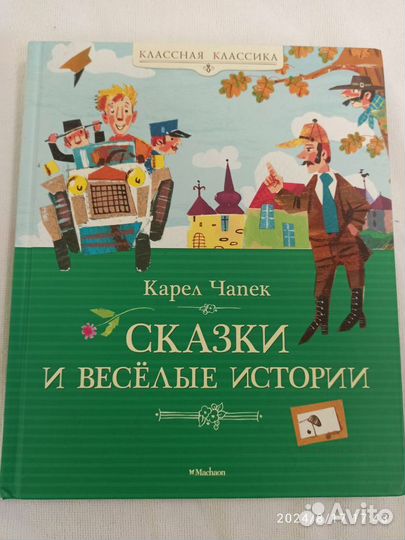 Книги для дошкольников