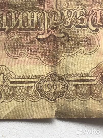 Один и три рубля СССР 1961 и монеты