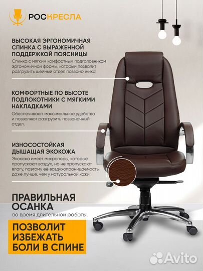 Компьютерное кресло с доставкой на дом