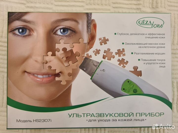 Ультразвуковой прибор для ухода за кожей лица