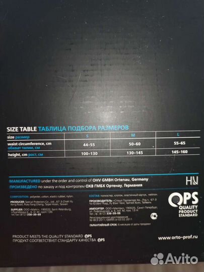 Корректор осанки детский