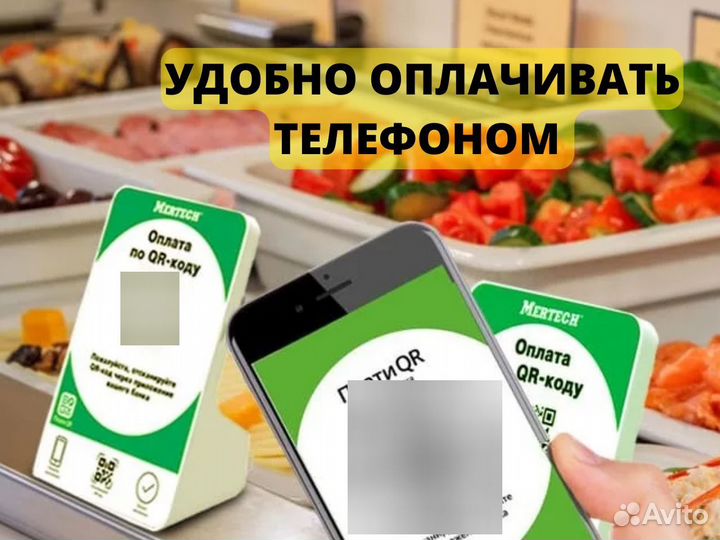 Дисплей Mertech с QR экраном