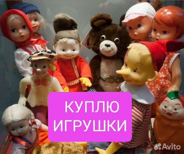 Игрушка буратино СССР