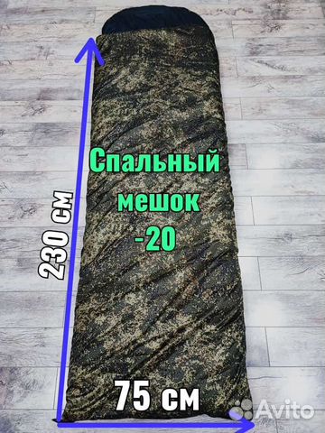Армейский спальный мешок зимний цена за опт
