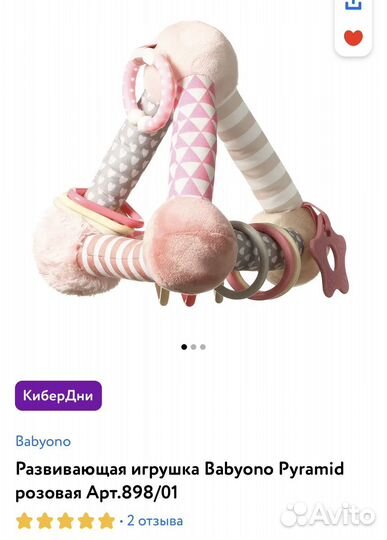 Развивающие игрушки с 0 пакетом