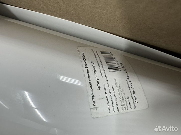 Кухонный фартук новый, не пригодился