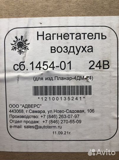 Нагнетать воздуха