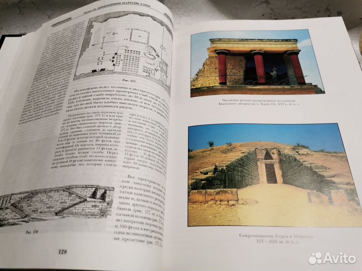 Всеобщая история мировой культуры, Герман Вейс