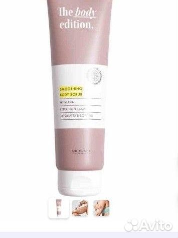 Скраб для тела, мультифункц.крем для лица орифлейм