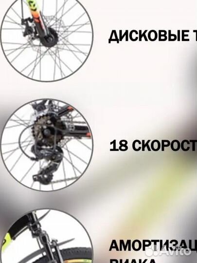 Подростковый велосипед 24