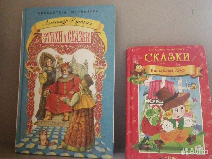 Книги сказки