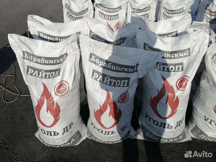 Продам уголь в мешках