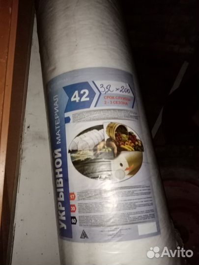 Укрывной материал спанбонд белый плотность 42