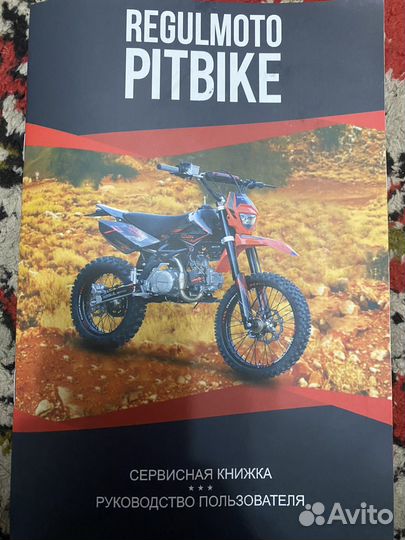 Питбайк Регуль мото
