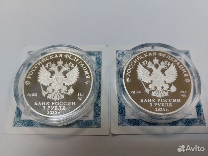 3 рубля ледокол Урал, Сибирь