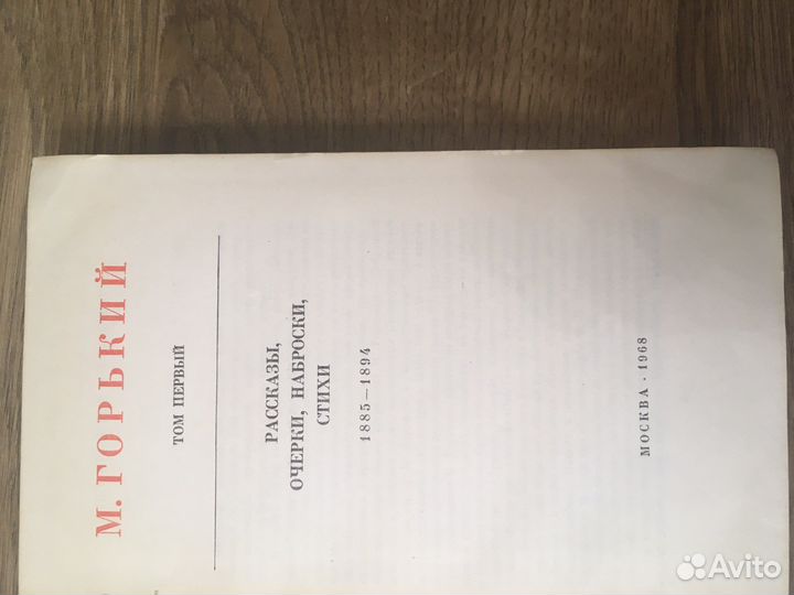 Собрание сочинений