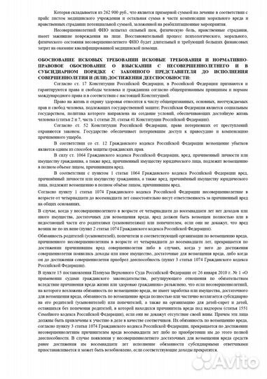 Юрист / составление документов: иск, жалоба и т.д