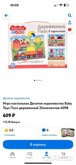 Игра настольная Десятое королевство Baby Toys Пазл