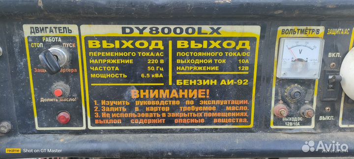 Бензогенератор Huter dy8000lx