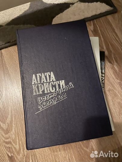 Детективы Агаты Кристи. Комплект