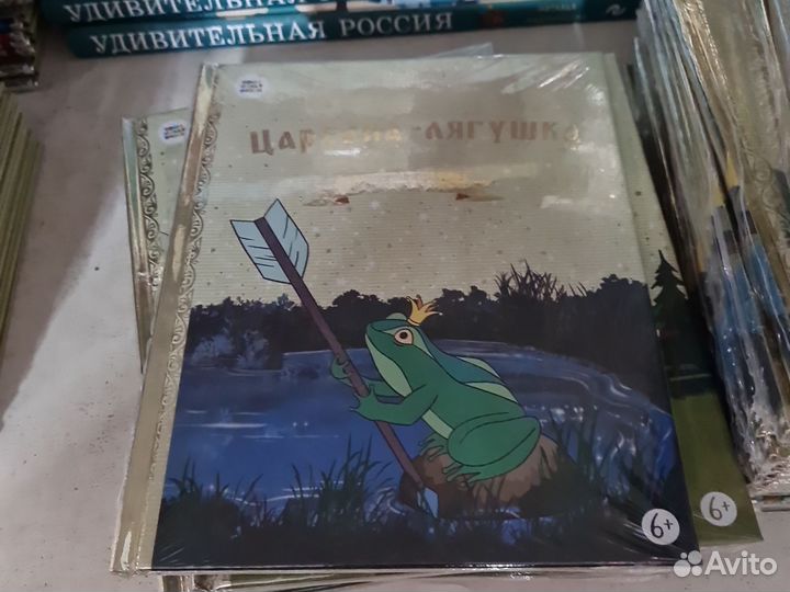 Сказки.Золотая коллекция.Союзмультфильм