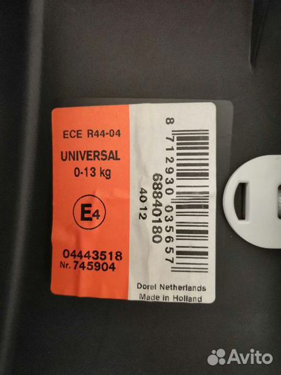 Автолюлька