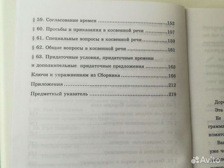 Пособие к английскому языку