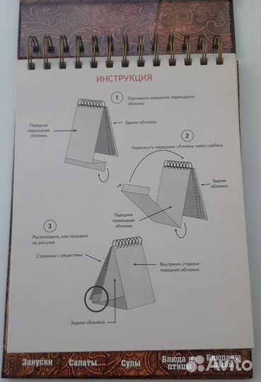 Кулинарная книга для записей рецептов