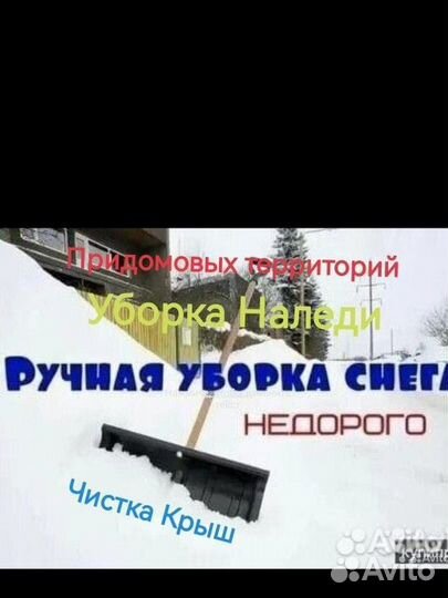 Расчистка Участка, Благоустройство Уборка